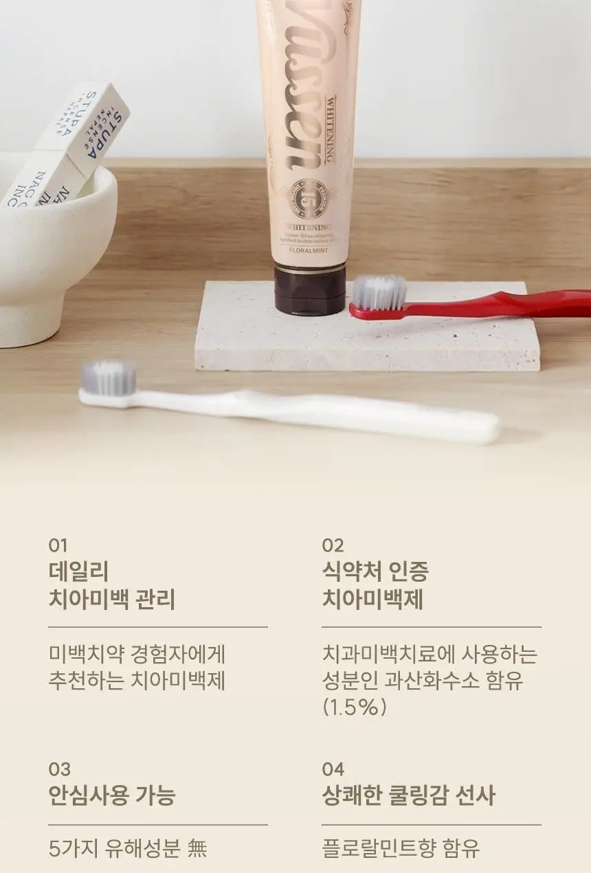 [데일리 미백케어] 뷰센15 치아미백제 플로랄민트향 80g 상세페이지 4